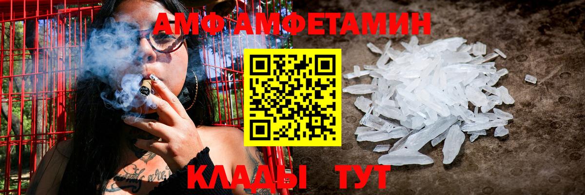 АМФ 97% Полевской