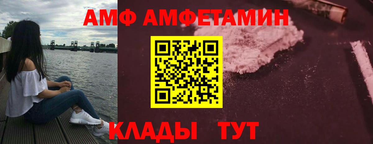 Полевской  Amphetamine  Вход с VPN  Амфетамин Premium 