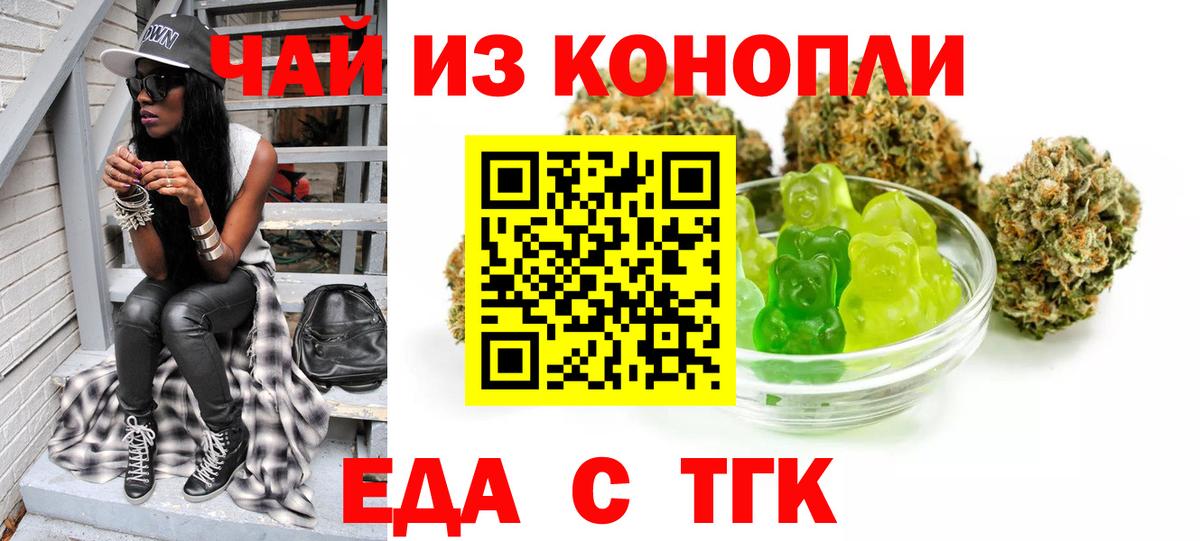Полевской  Cannafood конопля  Вход с VPN 