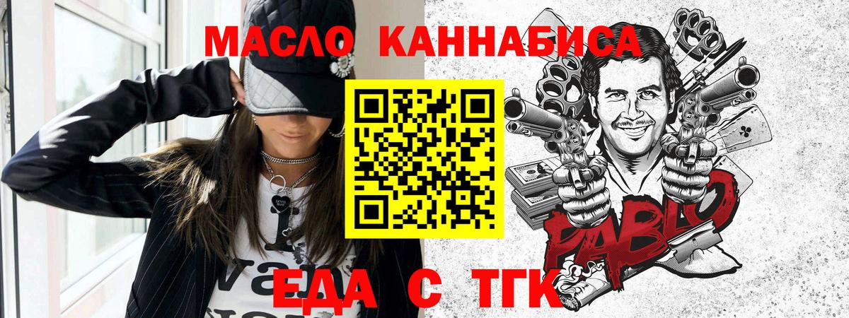 Печенье с ТГК марихуана Полевской