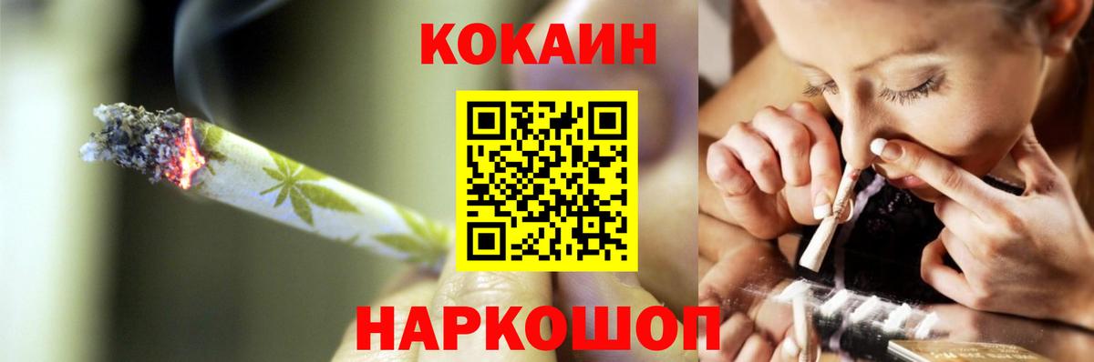 КОКАИН Колумбийский  COCAIN Columbia  Вход с VPN  Кокаин  Полевской 