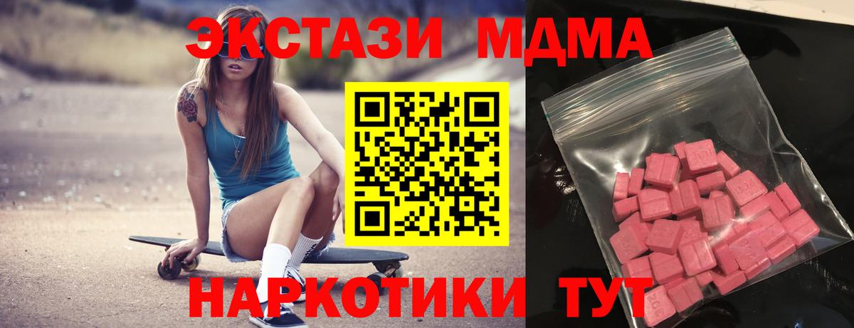 Полевской  ЭКСТАЗИ  Вход с VPN  мега ссылка  Экстази Punisher  Экстази Punisher  купить закладку 
