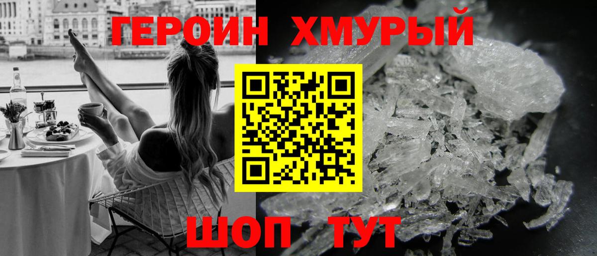 Полевской  Героин белый  Вход с VPN 
