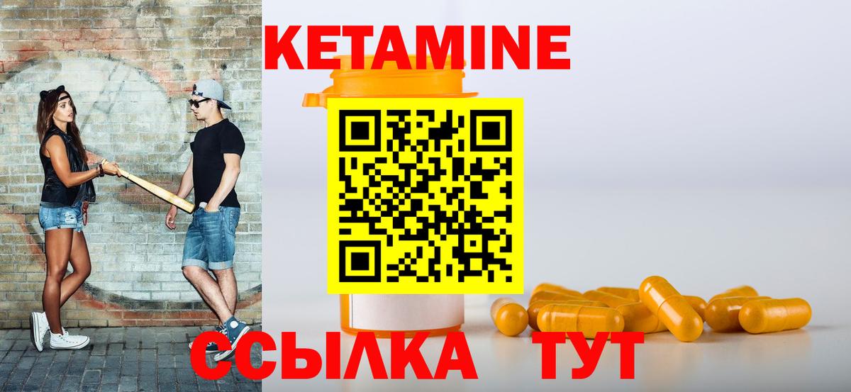 Полевской  КЕТАМИН VHQ  Вход с VPN 