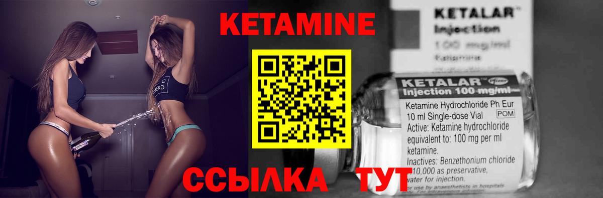 КЕТАМИН ketamine Полевской