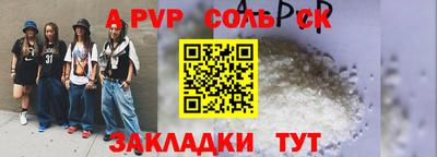 винт Славянск-на-Кубани