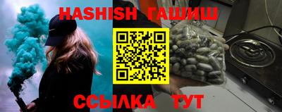 гашишное масло Славгород