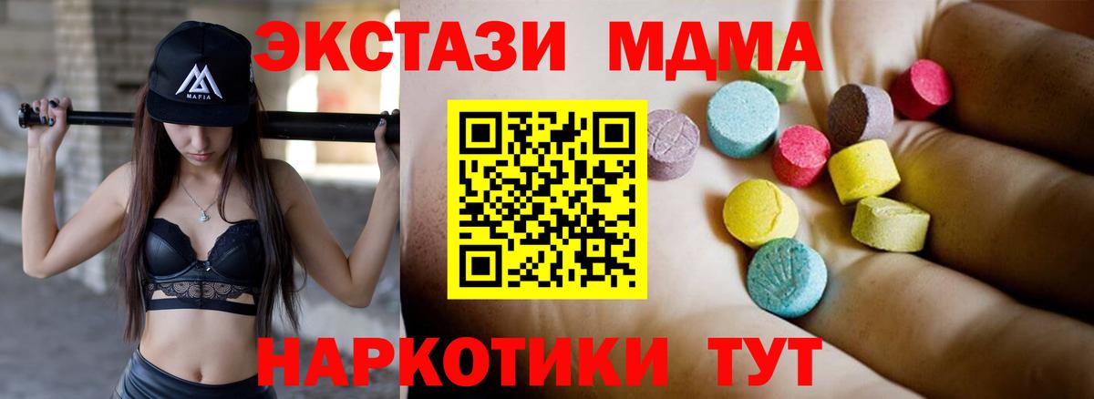 MDMA crystal  МДМА кристаллы  Полевской  MDMA  Вход с VPN 