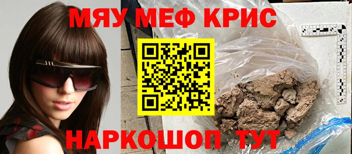 Меф кристаллы Полевской