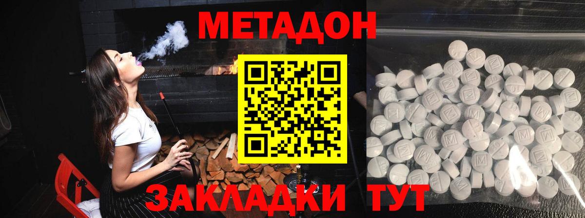 МЕТАДОН мёд  Вход с VPN  Полевской  Метадон белоснежный 