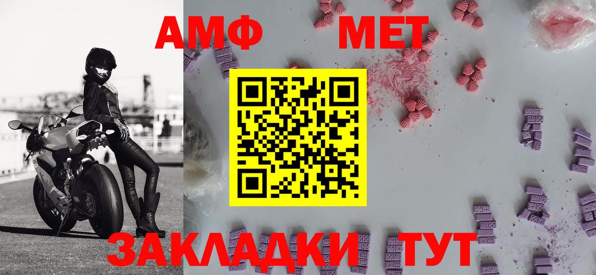 Метамфетамин витя Полевской
