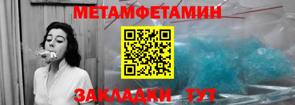 МЕТАМФЕТАМИН пудра  Вход с VPN  Полевской  МЕТАМФЕТАМИН пудра 
