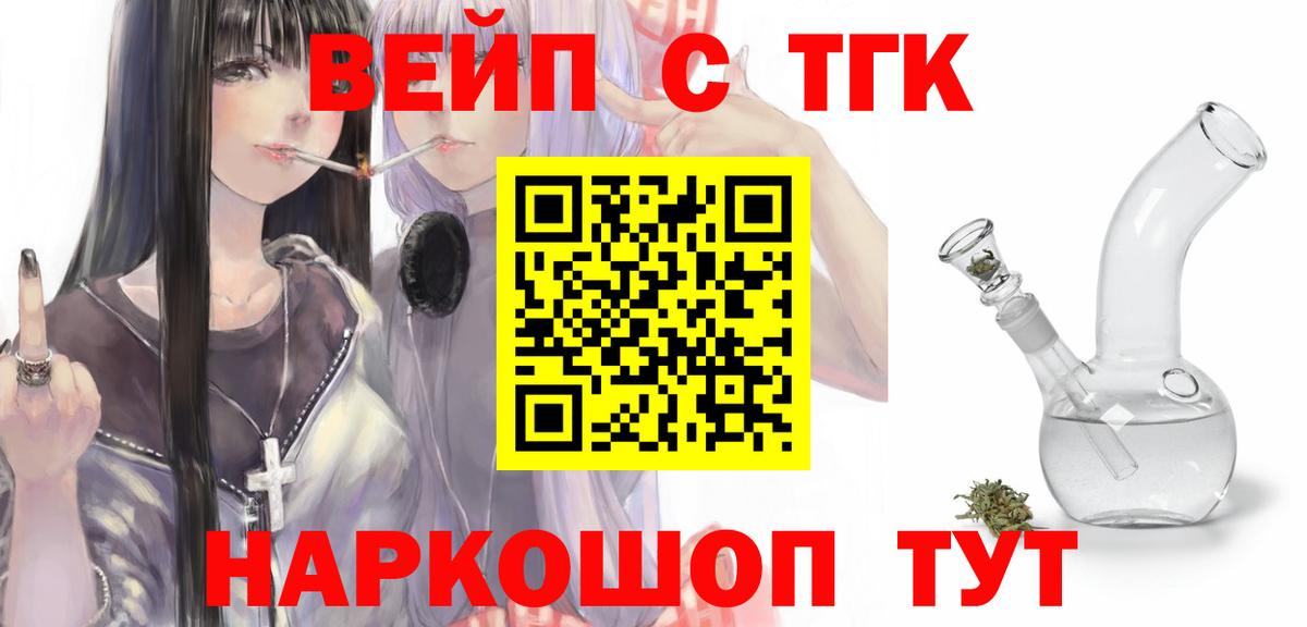 ТГК вейп Полевской