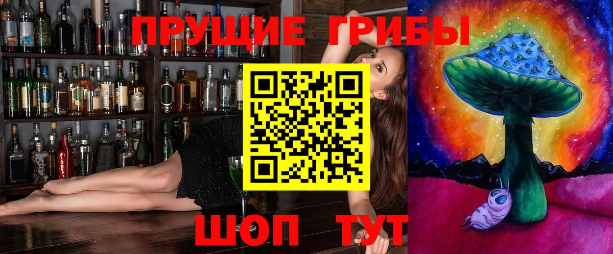 Галлюциногенные грибы прущие грибы  Вход с VPN  Полевской 